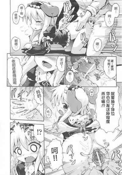 [Yaminabe] Shojo Aiko Senshi Hanbird - Nymphet No Moko (COMIC Shoujo Shiki Natsu 2011) [夜空下的萝莉x真不可视汉化组]