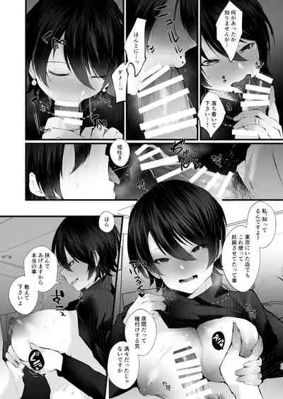 [FZ: (Fujisaki Fujiko)] Kakkou no Rakuin ~Ninkatsu Kyonyuu Hitozuma ga Biyaku Jirashi Massage ni Kokomo mo Karada mo Ochiru made~ [Digital]
