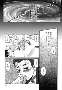 [Makita Aoi] Oyako Soujoku