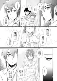 [ErotIs (Narita Koh)] 24-sai Endou-san to Nakimushi Hiroto no Nyotaika Shinkon Hon (Inazuma Eleven)