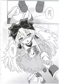 (C88) [Kanariya Bai Kanariya (Maya Gorou)] Alma ga Arekore Sareru no o Nagameru Hon. 3 (Shinrabansho)