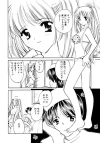 [Kouno Yukiyo] Sugar Game