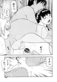 [tecchan] Onegai Oniichan