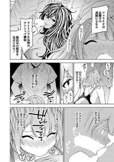 COMIC Grape Vol. 119