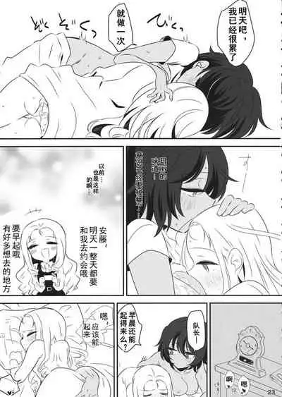 (Panzer Vor! 18) [Hiyashite Katameru (Kumasawa)] Petite chou chou (Girls und Panzer) [Chinese] [乌冬汉化组]