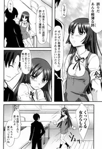 COMIC Masyo 2009-11
