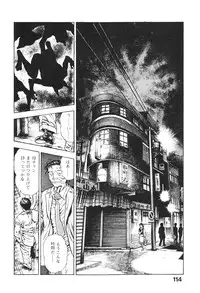 [Maeda Toshio] Urotsukidoji 6