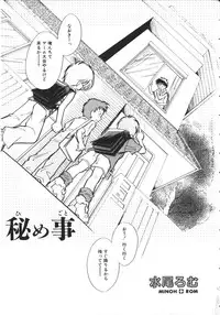 [Anthology] NAMI Joshikousei Anthology Vol. 1 - Yamato Nadeshiko Hen