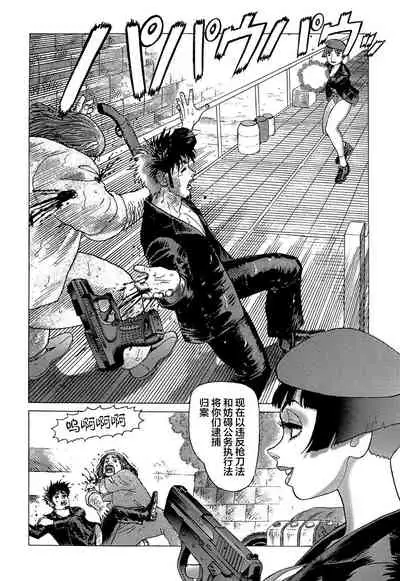 [Yamamoto Atsuji] Ammo Vol 5[Chinese][雷电将军汉化]