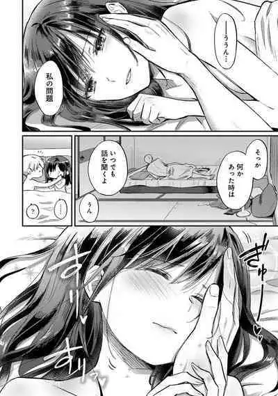 COMIC Ananga-Ranga Vol 99