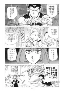 (C63) [Okinawa Taieki Gunjinkai (Yasunaga Kouichirou)] Piano Lesson (The Big O)