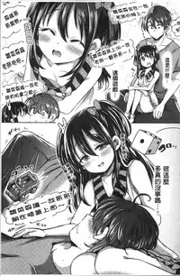 [Kamiya Zuzu] Strawberry Time [Chinese]