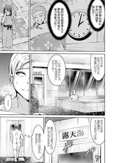 COMIC Magnum Vol. 171