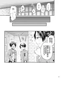 [woopa (Sakurada Moni)] Jinrui Saikyou mo Kare ni wa Amai (Shingeki no Kyojin) [Digital]