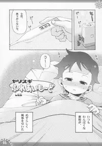 (C71) [Pa-Pu- (LEE, Yamazaki Mitsuru)] Himitsuno Kosodate Maienshieru