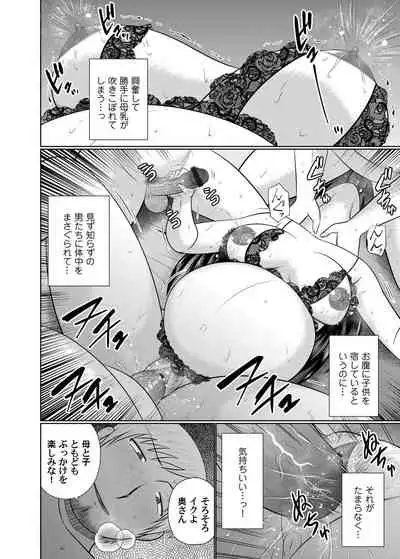 COMIC Magnum Vol. 145