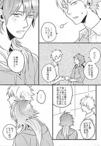 (Brain Breaker 7) [SKEW (Q-ko)] Namae de Yon de ii? (DRAMAtical Murder)