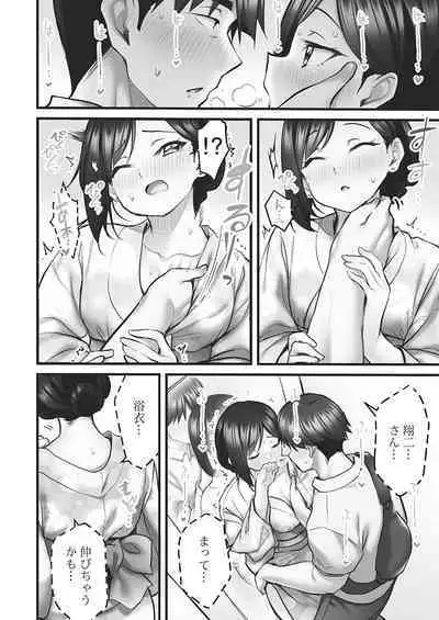 Showtime! ~Minami Onee-chan no Noumitsu Scandal 2