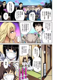 Oretoku Shuugakuryokou ~Otoko wa Jyosou shita Ore dake!! Ch. 1-28
