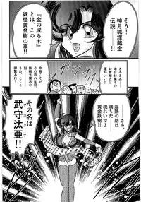 [Kamitou Masaki] Seirei Tokusou Fairy Saber Tengudan no Inbou