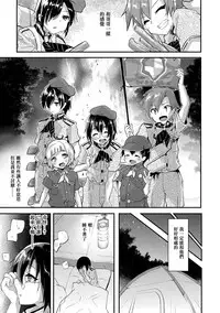 [Shimaji] Koe ga Kawaru Mae ni. Kimi o, [Chinese] [篆儀通文書坊漢化] [Digital]