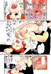 COMIC LO 2012-06 Vol. 99