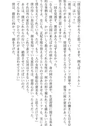 図書室の嫁はプリンセス