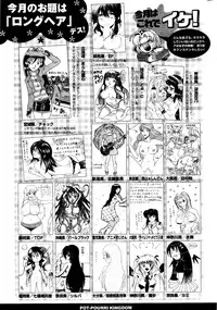 COMIC Potpourri Club 2012-03
