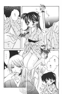[Inuyasha] Kuki
