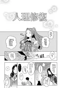 [IRIOMOTE (Saryuu)] Warawa no Rutsubo de, Amaete Yoi zo (Fate/Grand Order) [Digital]