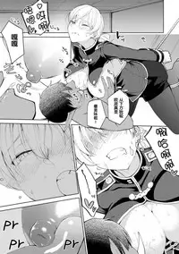 [Build-Tetsu (Ninomiya Hitomi)] Persis vs Oppai Seijin (Sennen Sensou Aigis) [Chinese] [個人漢化] [Digital]