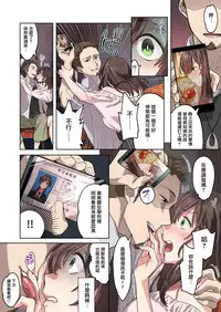 Hajimete no Gakusei Beit Shinjiteita Tenchou ni Datsu Shojo Sareta Tokai o Shiranai Gakusei