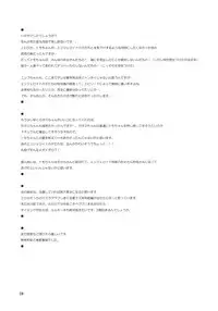 (C79) [Ororiya Enpitsudo (Murian & Hiroe Natsuki)] Yanano!! Yanano!! Yanano!! (Sora no Otoshimono)