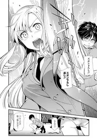 COMIC Shigekiteki SQUIRT!! Vol. 05 [Digital]