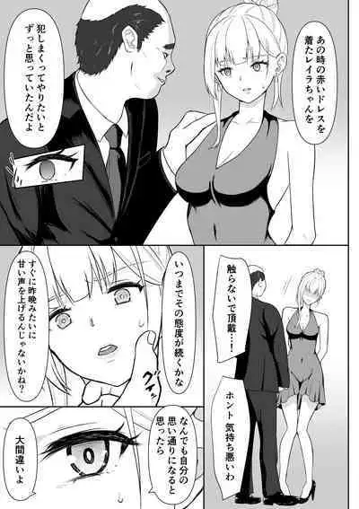 Onna Spy Joku 2