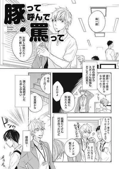 Kuzu Sakka no Kainarashikata