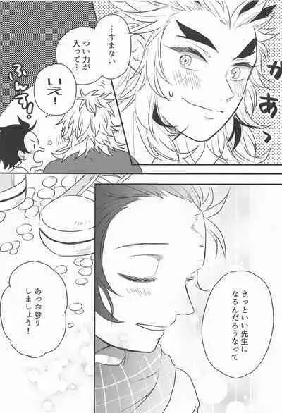 Madogiwa no Rinjin To Fuyu no Hi