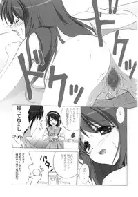 (C70) [URA FMO (Fumio)] Mikurumeku Sekai (The Melancholy of Haruhi Suzumiya)