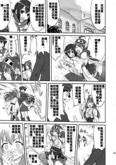 (C88) [Takotsuboya (TK)] Teitoku no Ketsudan Showa 16-nen no Haisen (Kantai Collection -KanColle-) [Chinese] [卞赤鲤汉化](个人修正）