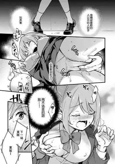 Kyonyu Kanojo Netorare Densha
