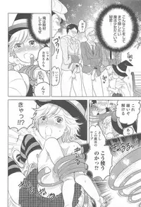 [Anthology] Otokonoko Heaven Vol.12 - Magical Otokonoko