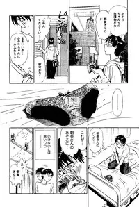 [Futamaro] Tonari no Asami-san