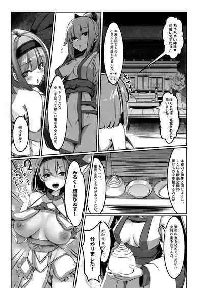 Milk Enikki ～Ichi～