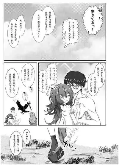 [Tsukiha Shobo (Various)] Tenka Hyakken -Zan- Mouri Toushirou Anthology Shuukan Mouri Club (Tenka Hyakken -Zan-) [Digital]