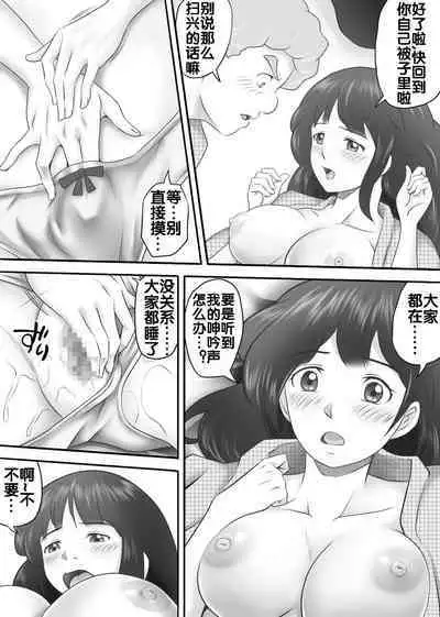 [Kagura Hitsuji] Amarimono 2 -Shojo o Ushinatta Yokujitsu ni Zecchou o Shitta Akogare no Kanojo- [Chinese] [流木个人汉化]