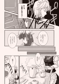 (Kouroumu 4) [Luxia Continent (Yuki Shuka)] Candy Amethyst (Touhou Project)