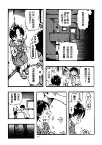 (C86) [Minori Kenkyuujo (Minori Kenshirou)] Roshutsu Joshi [Chinese] [個人漢化] [Decensored]