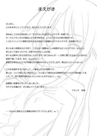 [7cm (Nase)] Saya to Spare Rib | Saya and Spare Rib (Saya no Uta) [English] [DirtyTranslations] [Digital]