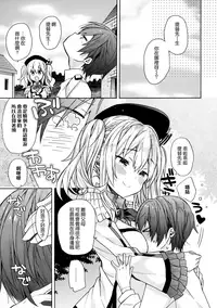 (C94) [ciaociao (Araki Kanao)] Kashima-chan wa Tomaranai (Kantai Collection -KanColle-) [Chinese] [無邪気漢化組]