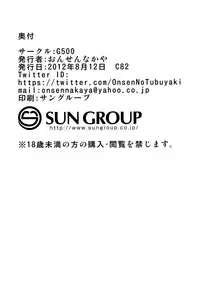 (C82) [G500 (Onsen Nakaya)] Shinobu x Play (Bakemonogatari) [English] [life4Kaoru]